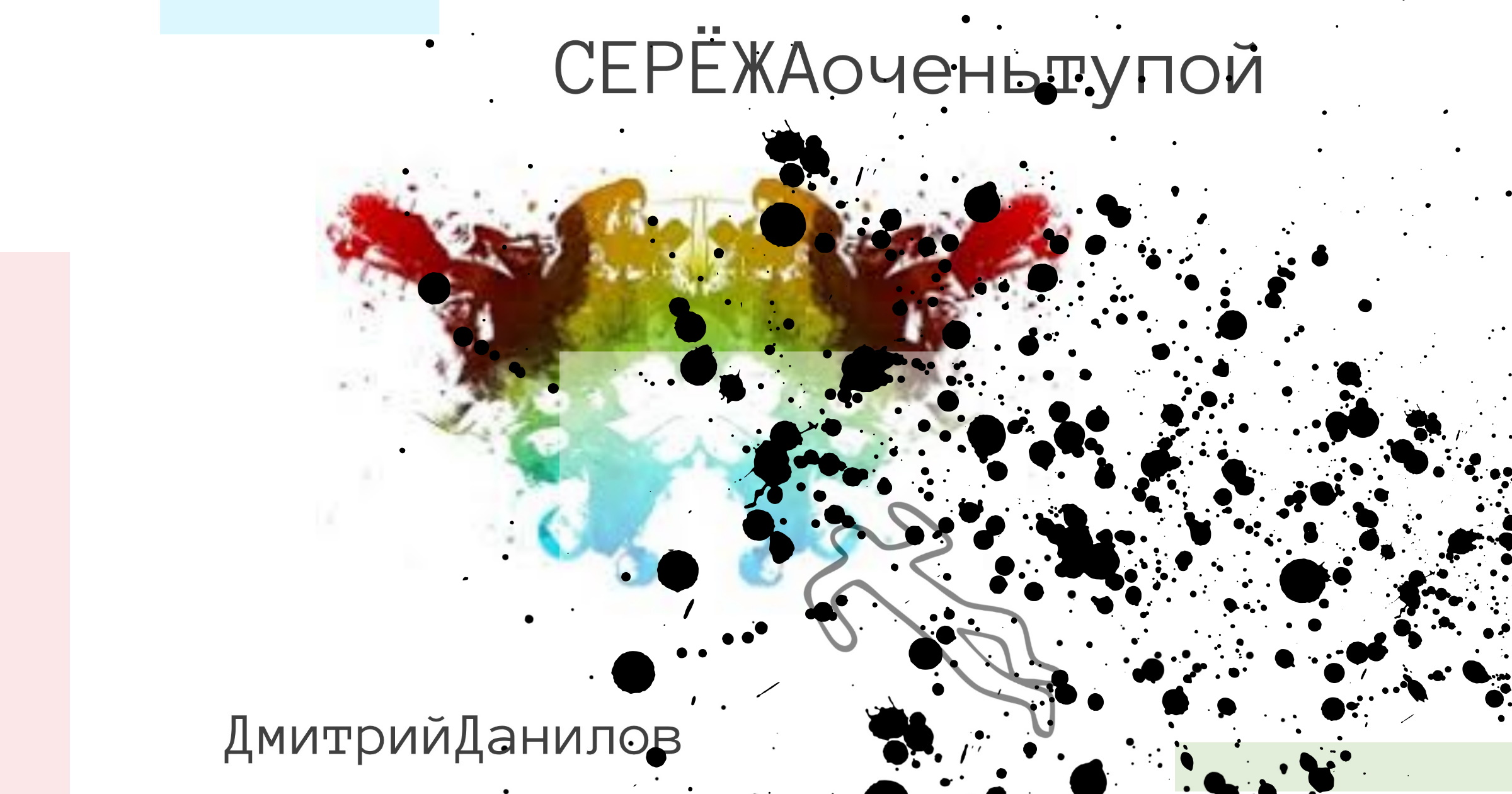 SEROZA eventcover